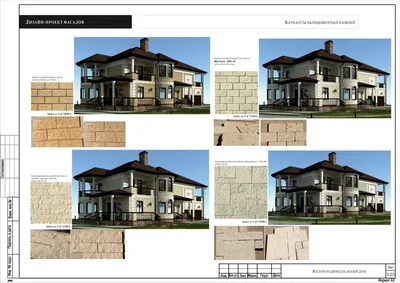 Облицовка фасада дома камнем, кирпичом, панелями цена в Крыму, Крым -  FASAD-CRIMEA.RU Симферополь