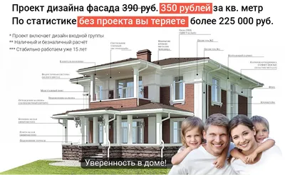 Дизайн-проект фасада дома за 3 дня по цене 6000 руб. | Зодчий