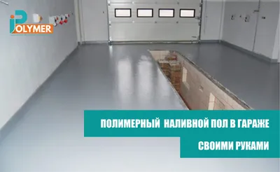 Полки в гараже своими руками: материалы, сборка и отделка | Garage storage  shelves, Garage organization diy, Storage shed organization