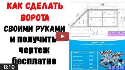 Как установить откатные ворота своими руками: пошаговая инструкция и схема  установки