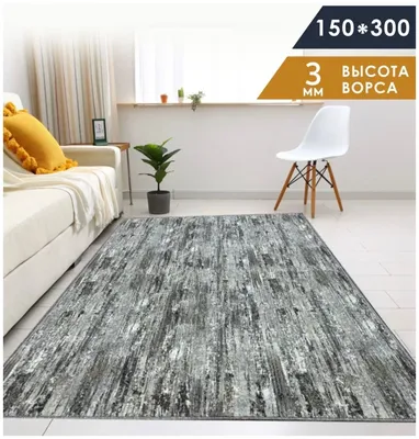 Коврик в прихожую большой, в коридор, на кухню OPTIMA 50x150 DECOR MAGIC  166417054 купить за 758 ₽ в интернет-магазине Wildberries