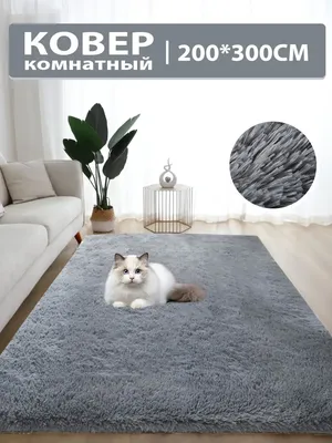 Ковры в гостиную - Rubinhome