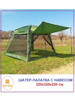 Палатка кухня шатер Easy Life XR 1801 300*300*240 — купить в  Южно-Сахалинске | Интернет-магазин REMIX