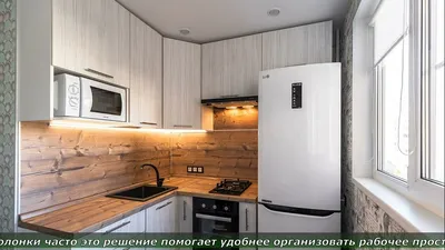 Дизайн кухни в хрущевке: 3 варианта | myDecor