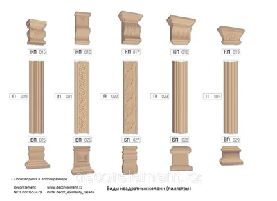 ≡ Пилястры из пенопласта • купить фасадную пилястру по цене производителя  :: Экобуд - Декор