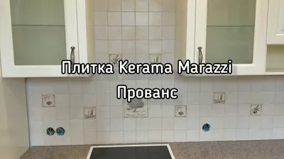 Коллекция плитки Граффити Kerama Marazzi — купить в Минске каталог и цены