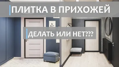 Напольная плитка в коридор – важные моменты