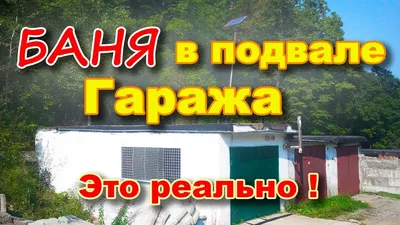 Освещение в подвале, услуги освещения подвала жилого многоквартирного дома  и гаража в регионах России