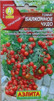 ≡ Балконный помидор • Купить в Киеве, Украине • Интернет-магазин Эпицентр