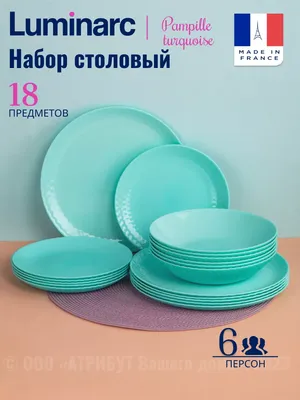 Набор столовой посуды MILLIMI \"Бьянко\", 19 предметов купить с выгодой в  Галамарт