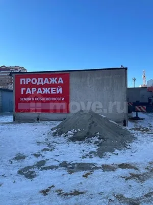 Гараж, 20 м², купить за 900000 руб, Благовещенск, 2-й микрорайон | Move.Ru