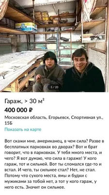 Продам гараж | Пикабу