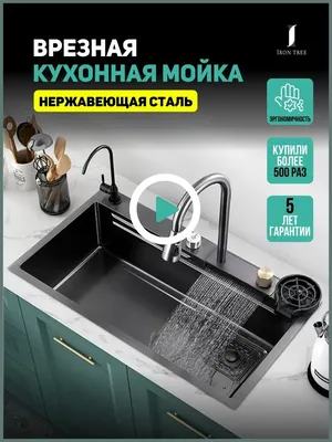 Кухонная мойка Uperwood 400 74 см 391020215 черная купить в Екатеринбурге -  цена 6120 руб в интернет-магазине сантехники Dushevoi.ru