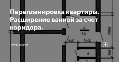 Увеличение/уменьшение площадей на 25 % (30, 40 и т.д.)