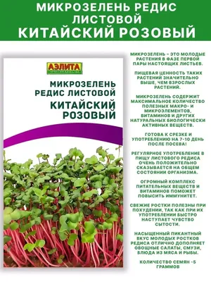 Сказка для взрослых. | Редис на балконе? Продолжаем эксперимент. Богатый  урожай на балконе. | Дзен