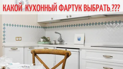 Просто фото: Рабочий фартук до и после открывания — 14 примеров | Houzz  Россия