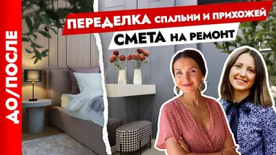 Ремонт коттеджа в Москве: фото до и после 🏠 | СтройДизайн