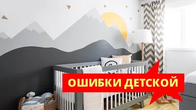 НЕ ДЕЛАЙТЕ РЕМОНТ В ДЕТСКОЙ НЕ ПОСМОТРЕВ ЭТО ВИДЕО - YouTube