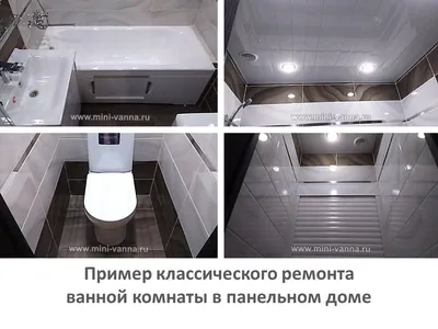 Ремонт маленьких ванных комнат: 15+ вариантов дизайна | homify