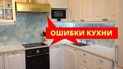 Проект \"Спасти кухню\". Идеи экономного DIY-ремонта в действии — AfterworkDIY