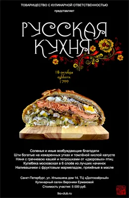 Русская кухня. Большая книга рецептов (Е. Носкова) - купить книгу с  доставкой в интернет-магазине «Читай-город». ISBN: 978-5-04-184805-7