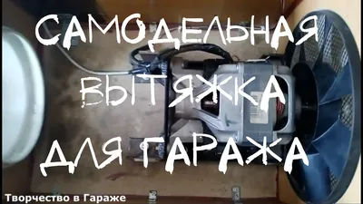 Самоделки для гаража. Полки в гараже своими руками. Самоделки для гаража  своими руками | Золотые руки мастера | Дзен