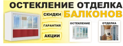 Каркасы на балконы усиление изготовление, цена в Бресте от компании Дудукин  В.В.