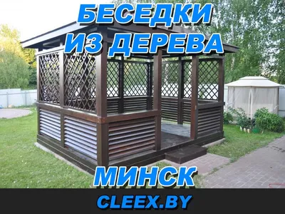 Изготовление беседки 4500х3500