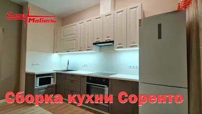 Сборка кухни в Екатеринбурге, цены на сборку кухонной мебели: собрать кухню  недорого