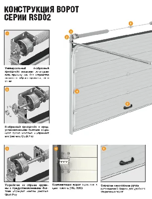 Секционные гаражные ворота из стальных сэндвич-панелей Doorhan Rsd02 (3000  X 2800) купить по низкой цене в Махачкале - ТД Мегаом - системы  безопасности и электротовары