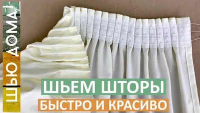 Шторы в гостиную, совмещенную с кухней tomdom.ru