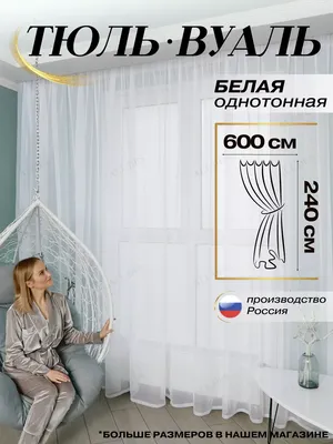 Комплект штор AT HOME 567_2 , 250х150см, Лорекент, Вуаль купить по низкой  цене с доставкой в интернет-магазине OZON (1136846131)