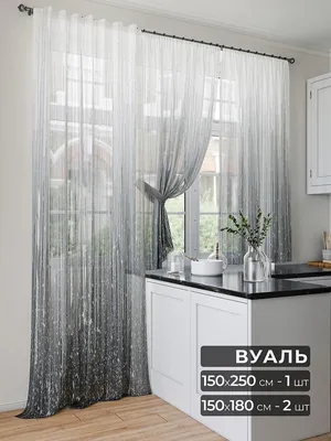 Комплект штор AT HOME 567_2 , 250х150см, Ронбреон, Вуаль купить по низкой  цене с доставкой в интернет-магазине OZON (1136846193)