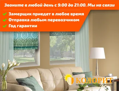 Римские шторы на балконные окна от производителя (ID#1018991778), цена: 928  ₴, купить на Prom.ua