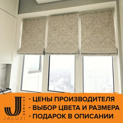 Римские шторы на балконные окна от произвоителя (ID#1547068683), цена: 928  ₴, купить на Prom.ua