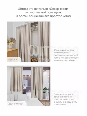 Шторы тергалет короткие Witerra 8428450 купить за 781 ₽ в интернет-магазине  Wildberries