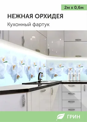 Кухонные фартуки (скинали) • Изготовление • Interglass.lv