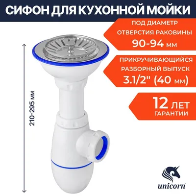 Сифон для кухни Aquant B1025-30-MR 1 1/2\"*40 с отводом под стиральную  машину купить в интернет-магазине Гемма