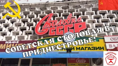 Советская столовая в стиле стимпанк» — создано в Шедевруме