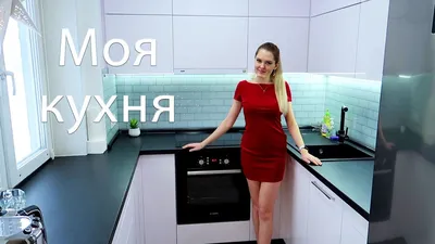 КУХНЯ В ХРУЩЕВКЕ 5 кв.м. | ДИЗАЙН КУХНИ | РУМ ТУР 🏠 - YouTube