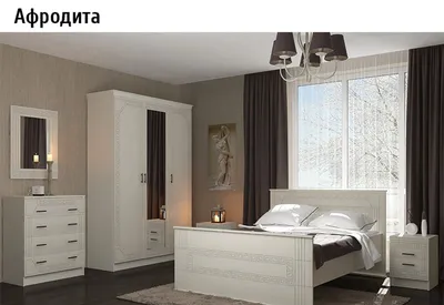 Белая спальня afrodita Fortuna Home купить в Санкт-Петербурге цена