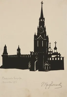 Москва. Спасские ворота.(Арт.1055) ― Лучший магазин по коллекционированию  pugachev-studio.ru