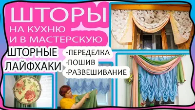 Купить Шторы для кухни, модель №28 в Орле - торговый дом Восходящее Солнышко