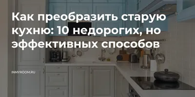 Старая кухня. | Пикабу