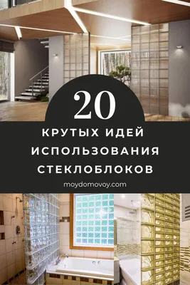 Перепланировки ванной комнаты, разрешенные законом | Houzz Россия