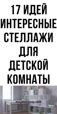 Детская модульная мебель Гламур купить в Екатеринбурге недорого