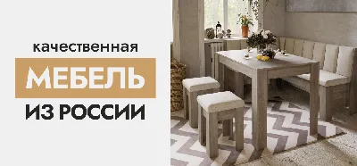 Центр притяжения: как выбрать стол и стулья на кухню?