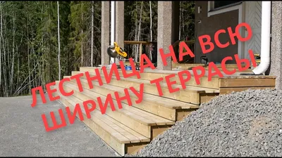 Лестница на террасу. На что обращать внимание при выборе?