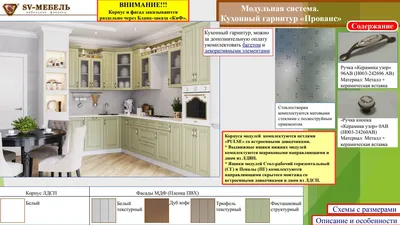 Купить Модульная кухня Грейвуд Арктик СВ недорого в Симферополе | SV мебель  Крым