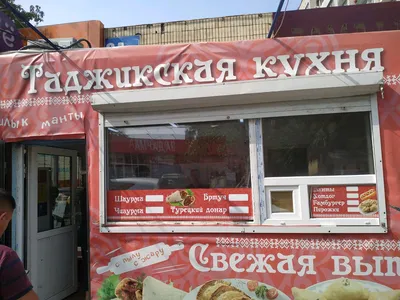 Узбекская кухня в Бердянске